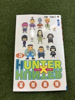 HUNTER×HUNTER ハンターハンター 36巻 冨樫義博 ジャンプ 漫画 - 4