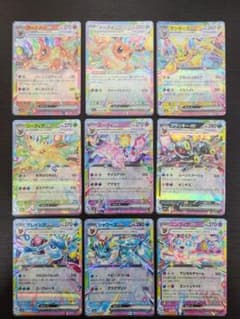 テラスタルフェス　ブイズRR ９枚セット 新品未使用