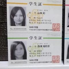 NMB48メンバー学生証のサムネイル
