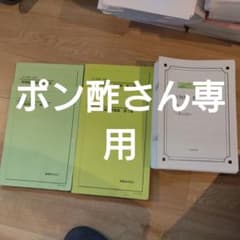 ポン酢さん専用　高2　物理授業プリント&テキストのサムネイル