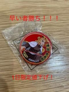 鬼滅の刃　ばかうけ　クリップ　煉獄杏寿郎のサムネイル