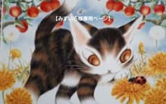 10%割★クロスステッチ★ダヤンとてんとう虫★48cm×32cm★11CT★印刷のサムネイル