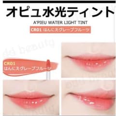 A'PIEU 水光ティント CR01のサムネイル