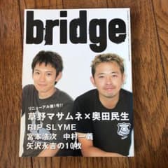 bride平成14年9月号のサムネイル