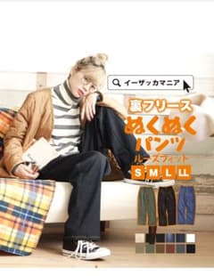 イーザッカマニアストアーズ ルーズフィットパンツのサムネイル
