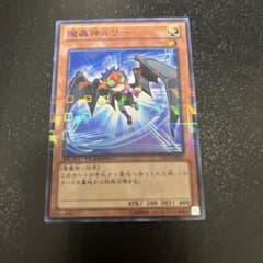魔轟神ルリー　DTのサムネイル