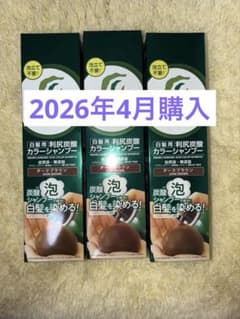 利尻 炭酸 カラーシャンプー ３本セット 楽天市場】利尻炭酸カラーシャンプー 180g×3本セット ムラなく染まる