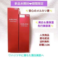 ✨新品✨ アルブラン ザ ファーストエッセンス 高保湿先行美容液 本体＆レフィルのサムネイル