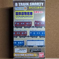 Bトレインショーティー　国鉄荷物客車　6両セット Bトレインショーティー 国鉄荷物客車 未組立品6両セット - メルカリ