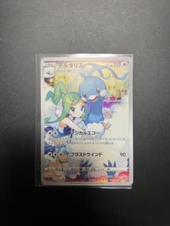 ポケモンカード 白熱のアルカナ チルタリス CHR 074/068 - メルカリ