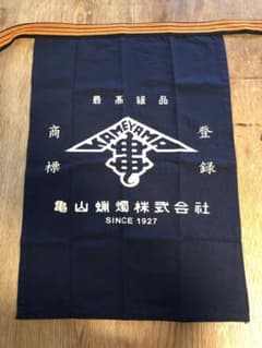 亀山蝋燭　亀山ロウソク　エプロン　非売品　希少のサムネイル
