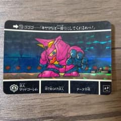 カードダス 巨人マッドゴーレム SDガンダム外伝のサムネイル
