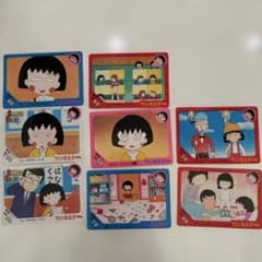 ちびまる子ちゃん トレーディングカードセットのサムネイル