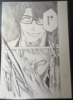 BLEACH展 複製原稿 2枚セット 170.end of hypnosis2のサムネイル