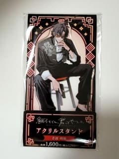 鯛代くん、君ってやつは。 ファミマ アクスタ 差波 明依のサムネイル