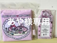 【新品】エスターバニー✖️マイメロ　エコバッグ　非売品パスケースおまけ付のサムネイル