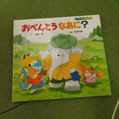 おべんとうなあに？のサムネイル