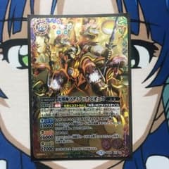 バトスピ 光導神ゾディアック・ピオーズのサムネイル