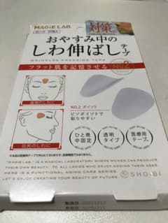 マジラボラージ2 しわたるみリフトアップテープ りこさん専用のサムネイル