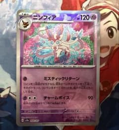 ニンフィア マスターボールミラーのサムネイル