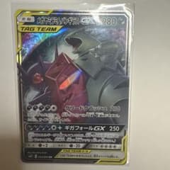 メガヤミラミ&バンギラスGX RR サン&ムーン 拡張パック ミラクルツイン