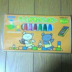 クレヨン(全12色)のサムネイル