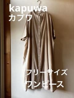 kapuwa カプワ ベージュ バンドカラー シャツワンピースのサムネイル