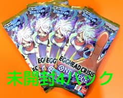 ワンピースカード EGGHEAD CRISIS 4パック 未開封 - メルカリ