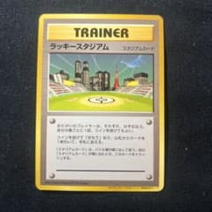 旧裏ポケモンカード】ラッキースタジアムワールドチャレンジ(関東地方