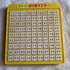 エリートかけ算マスターのサムネイル