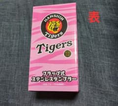 阪神タイガース フラップ式ステンレスタンブラー ピンクのサムネイル