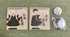 ハイキュー！！ グッズ 木兎光太郎 赤葦京治 色紙 缶バッチのサムネイル