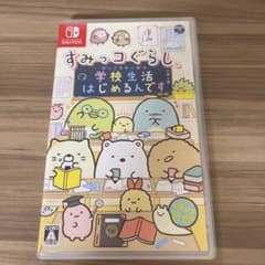 すみっコぐらし 学校生活はじめるんですのサムネイル