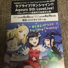 ラブライブサンシャイン シリアルナンバーのサムネイル