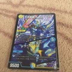 天明龍装 ホーリーエンドのサムネイル