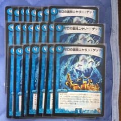 ニヤリーゲット 23枚のサムネイル