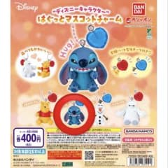 ディズニーキャラクター はぐっとマスコットチャーム スティッチのサムネイル