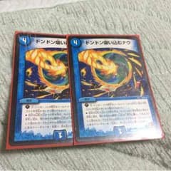 デュエマ どんどん吸い込むなうのサムネイル