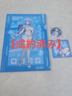 【成約済】ドルフィンウェーブWEBくじ氷織　クリアファイル/缶バッジ/コースターのサムネイル