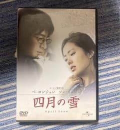 四月の雪 ('05韓国) DVDのサムネイル