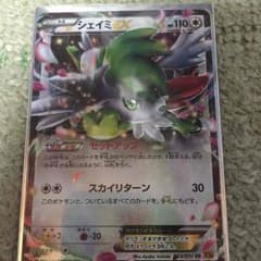 ポケモンカード シェイミＥＸのサムネイル