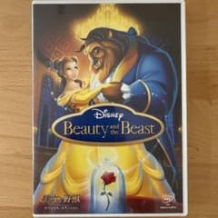 美女と野獣 スペシャル・エディション('91米)〈2012年1月31日までの期…のサムネイル