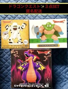 ドラゴンクエスト アミューズメントグッズ 3種セット - メルカリ