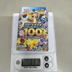 MEGA スタートデッキ100 バトルコレクション 111g - メルカリ