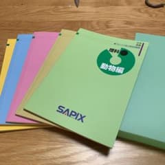 中学受験　サピックス新分野別問題集　理科のサムネイル