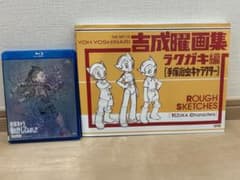 非売品】 BD付き 吉成曜画集 ラクガキ編 手塚治虫キャラクター 初版