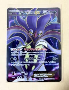 カラマネロEX SR XY 拡張パック「ファントムゲート」 キラ 091/088のサムネイル