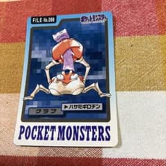 ポケモンカードダス クラブ 098のサムネイル