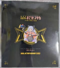 まどマギ RAH MGM 百江なぎさ メディコムトイ まどマギ RAH MGM 百江なぎさ メディコムトイ