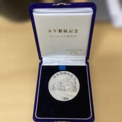 日立製作所 永年勤続記念 純銀　メダル 創業小屋のサムネイル